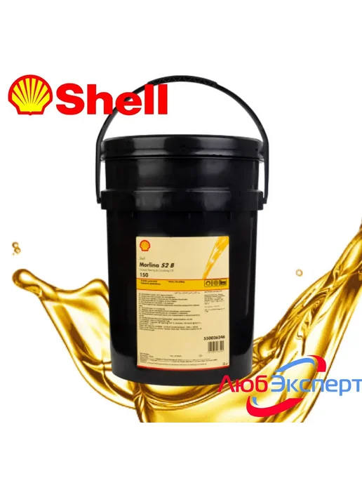 SHELL Morlina S2 B 150, 20л циркуляционное масло, 20 л, фото 2