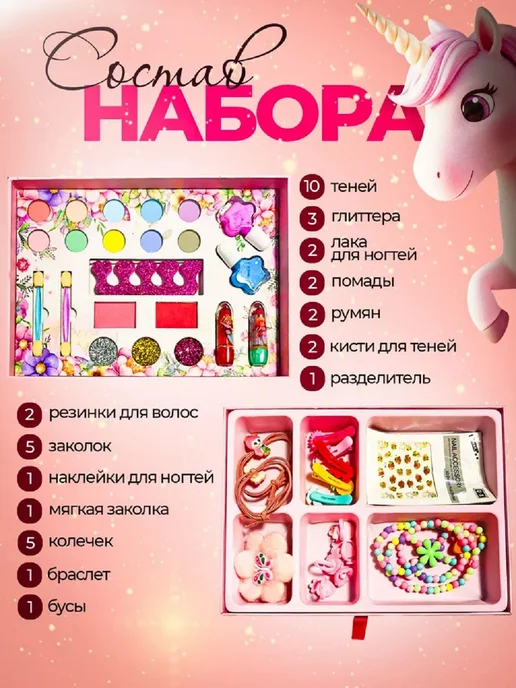 ТОТОША toy Набор детской косметики подарочный бокс единорог, фиолетовый, фото 3