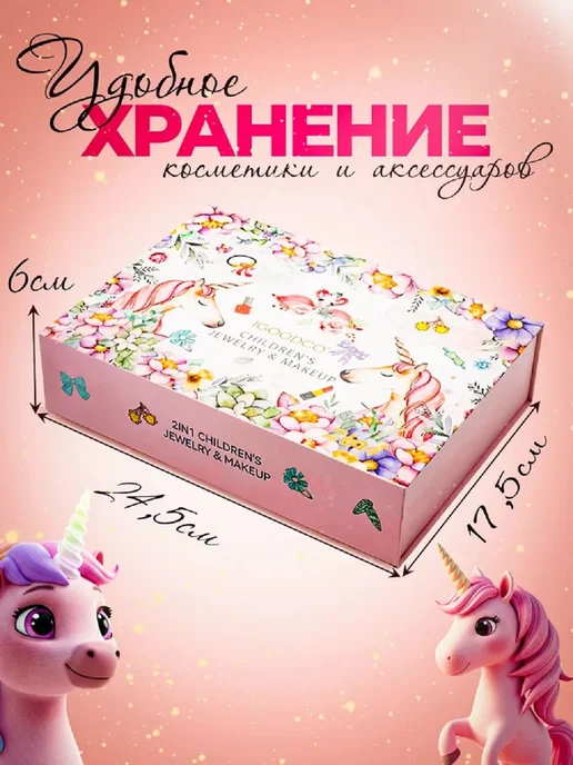 ТОТОША toy Набор детской косметики подарочный бокс единорог, фиолетовый, фото 6