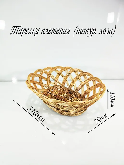 хлебница плетеная, бежевый