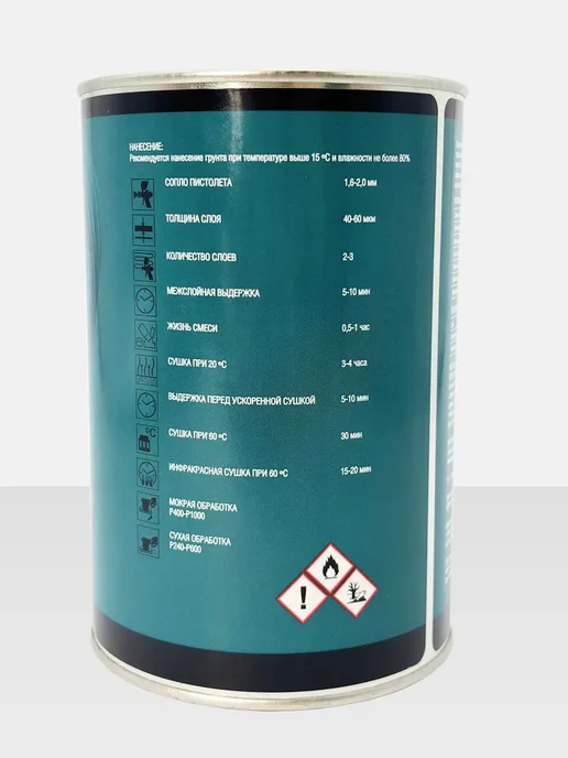 CAR BASE PAINT PROJECT Грунт Акриловый наполняющий Серый 4+1 HS 0,8л + 0,2л, 0,8 л, 0,2 л, фото 7