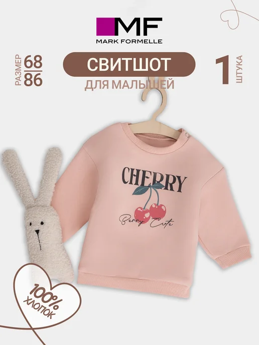 Mark Formelle Свитшот для малышей с начесом хлопок, розовый, фото 2