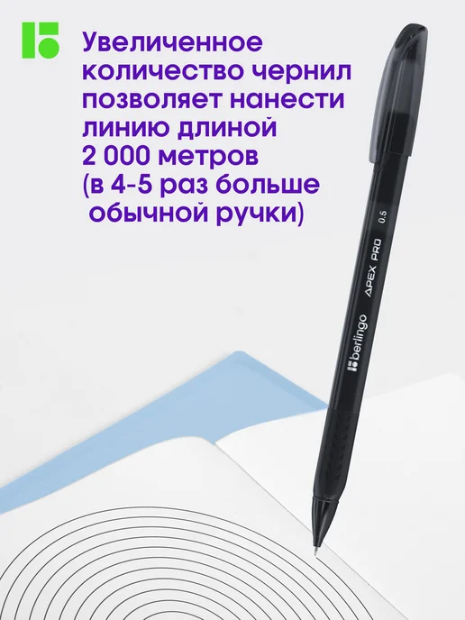 Berlingo Ручки гелевые черные тонкие 0.5 мм для школы, ЕГЭ набор 4 шт, 4 шт, фото 3
