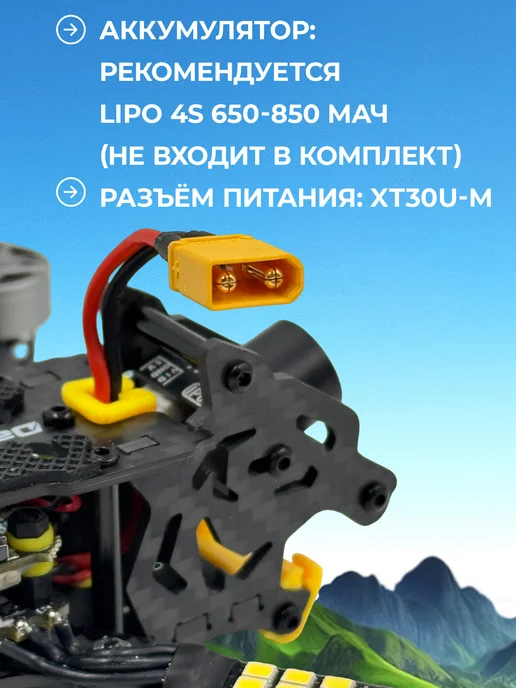 DarwinFPV Квадрокоптер BabyApe II, ELRS 2,4 ГГц, 4s, черный, фото 3