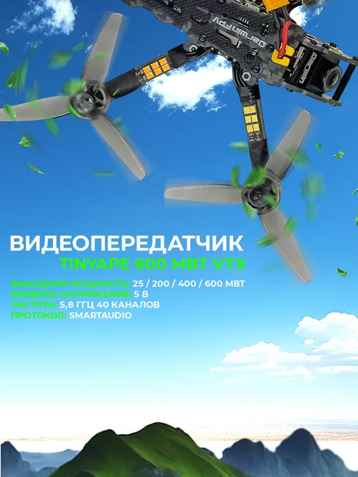 DarwinFPV Квадрокоптер BabyApe II, ELRS 2,4 ГГц, 4s, черный, фото 5