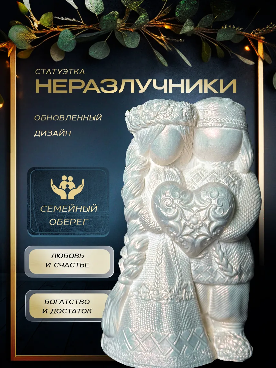 Статуэтка декор интерьера сувенир подарок