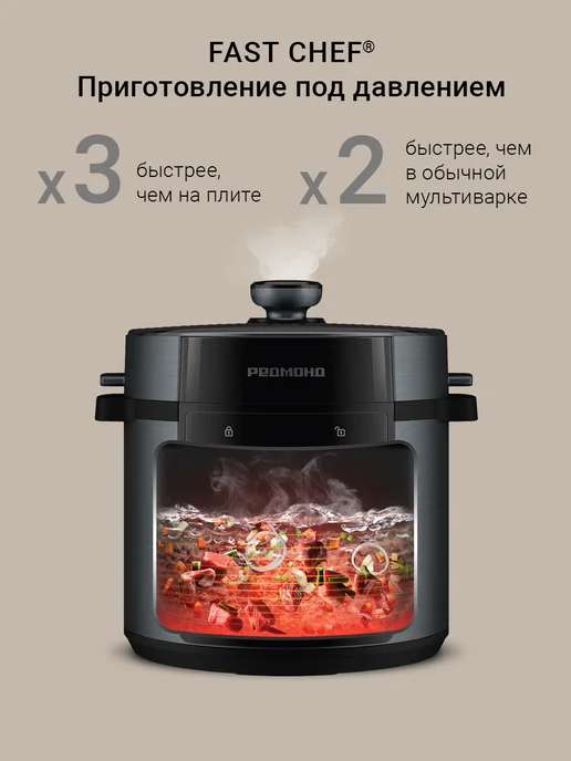 REDMOND Мультиварка скороварка Fast Chef MP113, съемная крышка, 5 л, фото 2