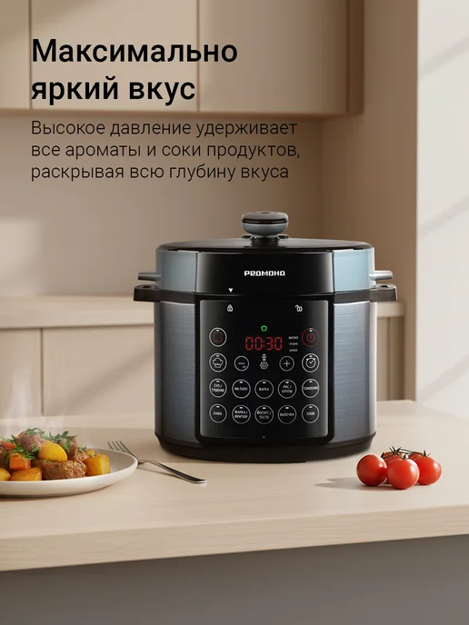 REDMOND Мультиварка скороварка Fast Chef MP113, съемная крышка, 5 л, фото 3