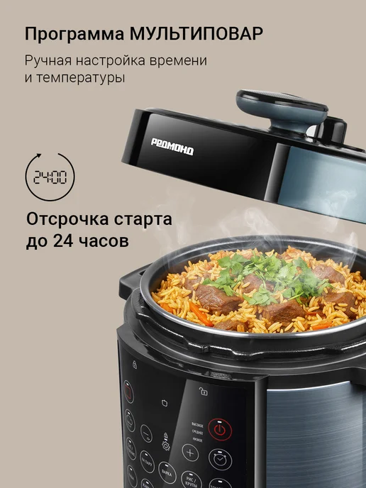 REDMOND Мультиварка скороварка Fast Chef MP113, съемная крышка, 5 л, фото 8