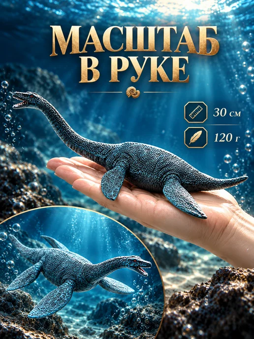0NE SALE-Toys Динозавр игрушка Плезиозавр jurassic, серый, фото 2