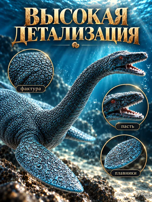 0NE SALE-Toys Динозавр игрушка Плезиозавр jurassic, серый, фото 3