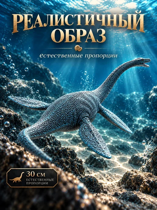 0NE SALE-Toys Динозавр игрушка Плезиозавр jurassic, серый, фото 5
