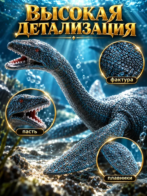 0NE SALE-Toys Динозавр игрушка Плезиозавр jurassic, серый, фото 7