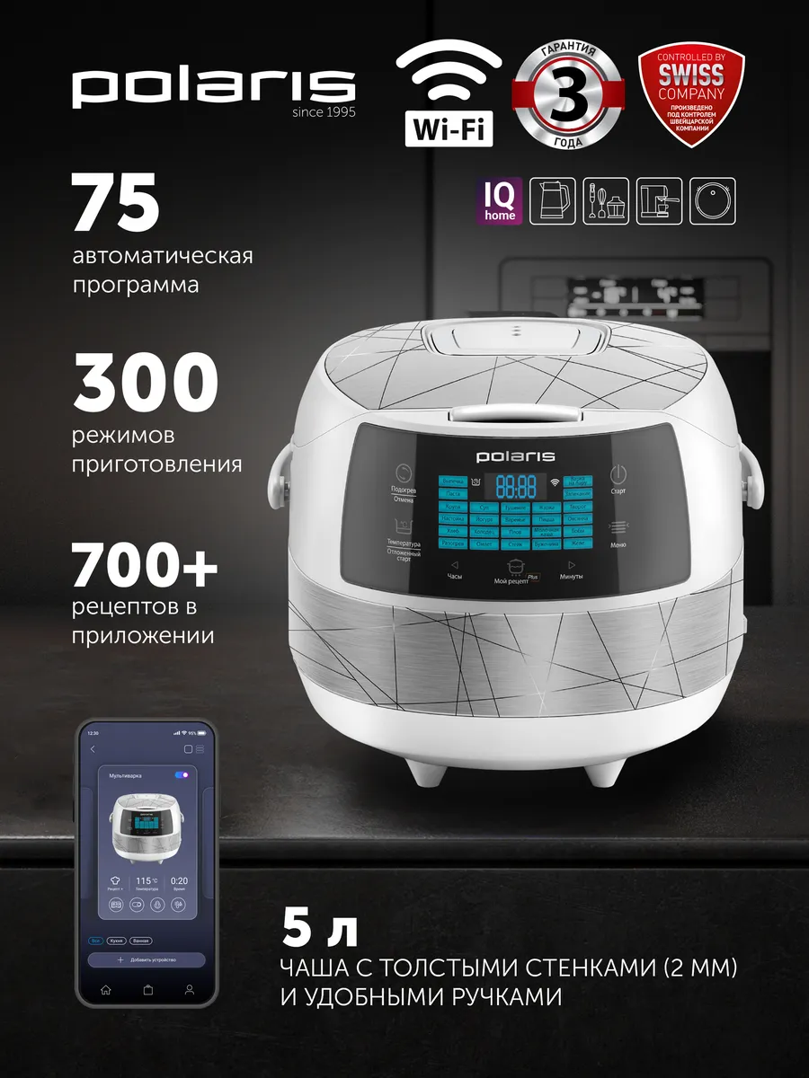 Мультиварка PMC 5017 Wi-Fi IQ Home 5 л
