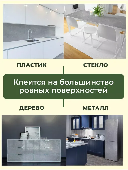 Пленка самоклеящаяся для мебели кухни и ванной пвх 1шт, 2 шт, фото 2