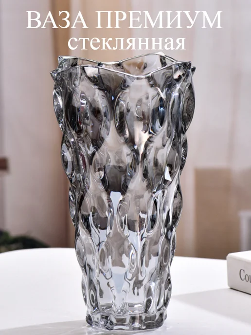 Well Home Ваза для цветов Каллиста 24 см стеклянная, серый