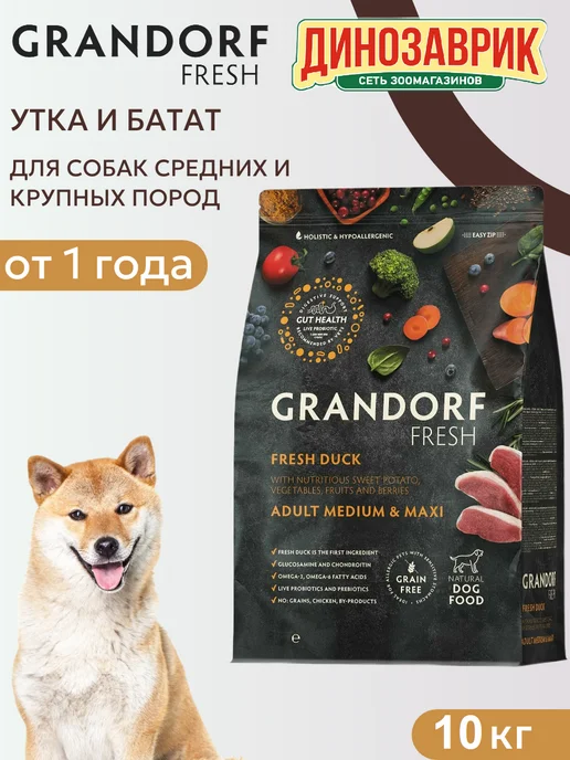 Сухой корм Grandorf' Fresh для собак, крупные, средние, утка, 10 кг