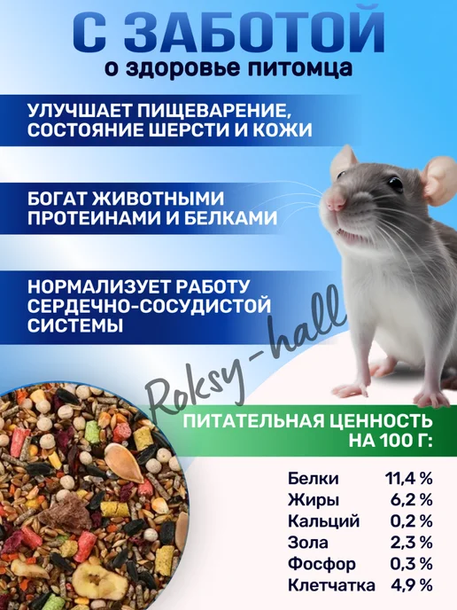 Сухой корм Smile King Крысы для собак, 0,4 кг, фото 3