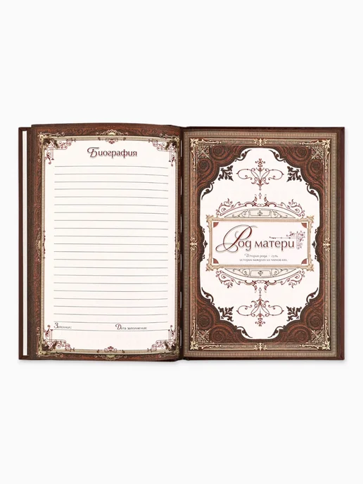 Simaland Родословная книга «Древо», 56 листов, 16,5 х 24 см, 16.5x24 см, фото 10