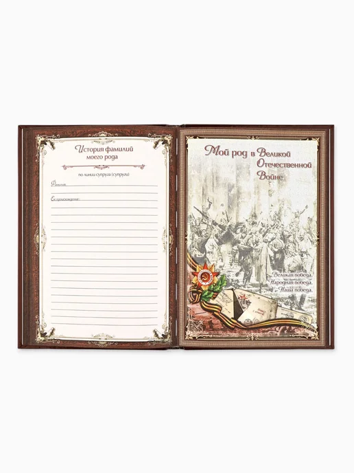Simaland Родословная книга «Древо», 56 листов, 16,5 х 24 см, 16.5x24 см, фото 11