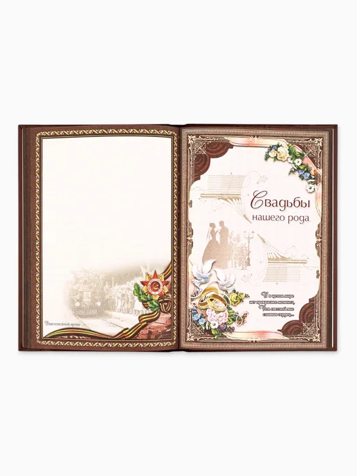 Simaland Родословная книга «Древо», 56 листов, 16,5 х 24 см, 16.5x24 см, фото 12