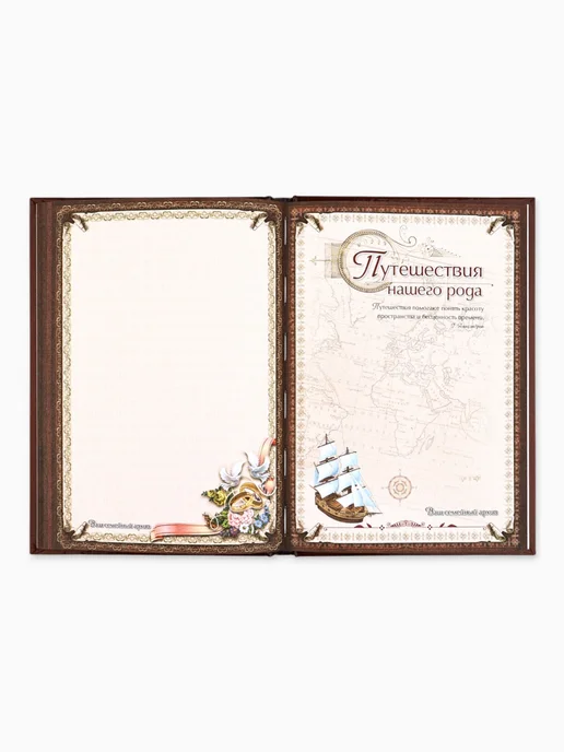 Simaland Родословная книга «Древо», 56 листов, 16,5 х 24 см, 16.5x24 см, фото 13