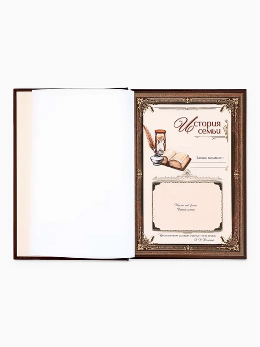 Simaland Родословная книга «Древо», 56 листов, 16,5 х 24 см, 16.5x24 см, фото 2