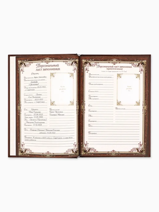 Simaland Родословная книга «Древо», 56 листов, 16,5 х 24 см, 16.5x24 см, фото 6