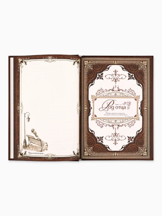 Simaland Родословная книга «Древо», 56 листов, 16,5 х 24 см, 16.5x24 см, фото 9