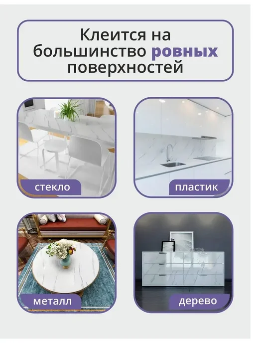 Пленка самоклеящаяся для мебели кухни и ванной пвх 1шт, 1 шт, фото 7
