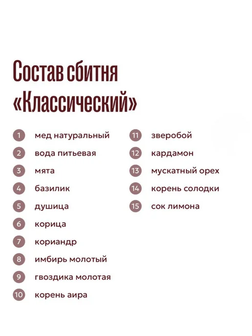 Долина органики Сбитень "Столбушинский" Классический без сахара, 250мл, 250 мл, фото 2