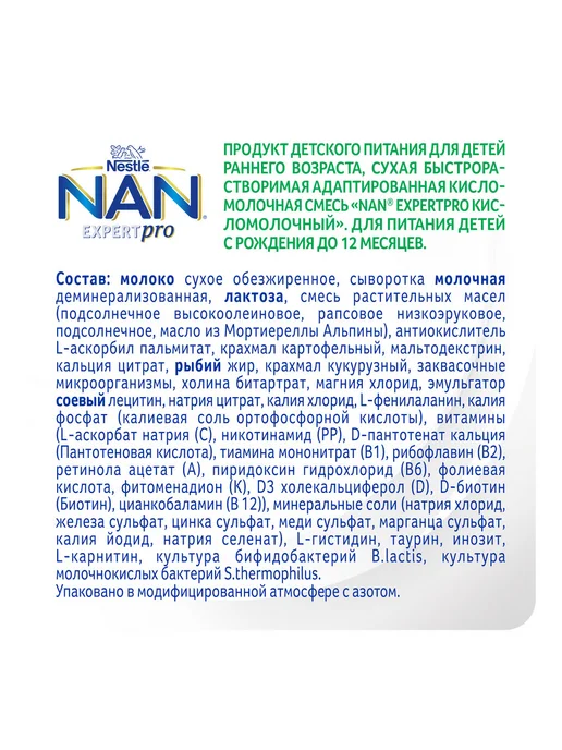 NAN НАН 1 ExpertPro, для пищеварения, с 0 мес, 400г 6 шт, 400 г, 6 шт, фото 3