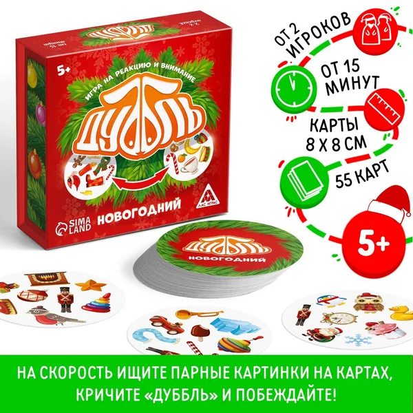 Настольная новогодняя игра для детей и всей семьи