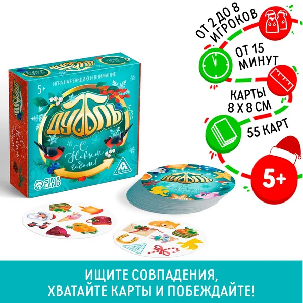 Настольная новогодняя игра на реакцию и внимание
