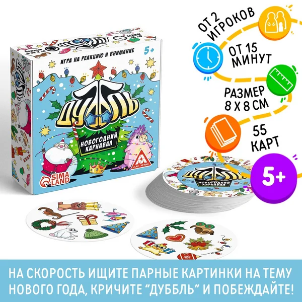 Настольная новогодняя игра для детей