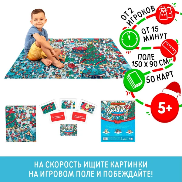 Настольная детская игра 3+