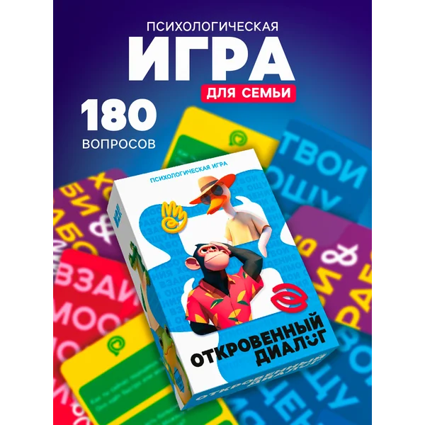 Настольная игра в подарок для всей семьи