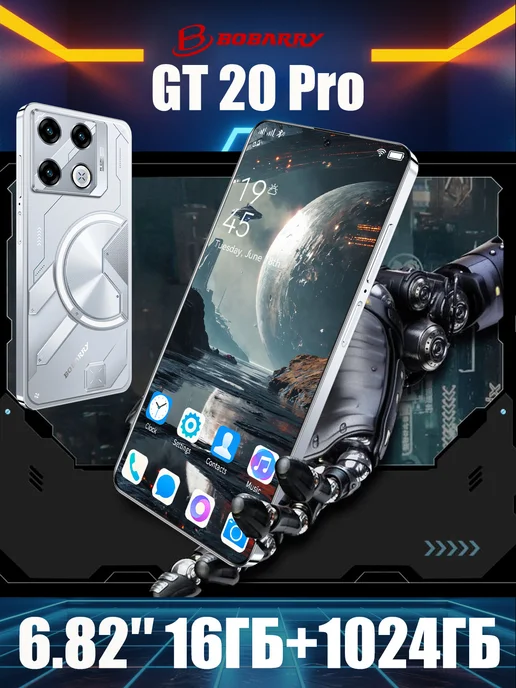 Смартфон Bobarry Ip68 16/1024 ГБ, серый