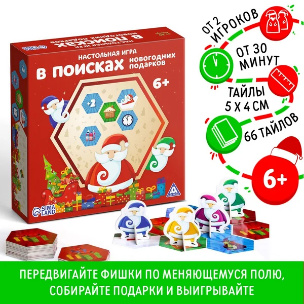 Настольная новогодняя детская игра