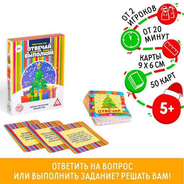 Настольная новогодняя игра для детей и взрослых