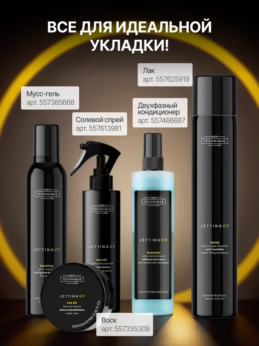 TECHNIQUE Лак экстрасильной фиксации для волос, 500 мл, 500 мл, фото 7