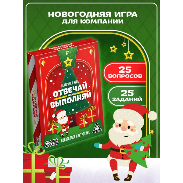 Настольная новогодняя игра для детей и всей семьи