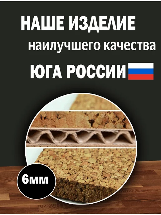 НОРМА Пробковая доска для заметок на стену 60х44см, 60x44 см, фото 4