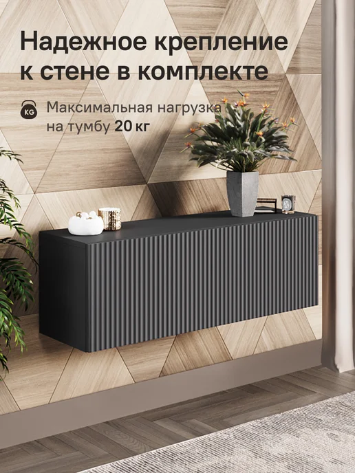 StroyKa Тумба под телевизор подвесная 180 см Белый матовый 2 модуля, 90, фото 4