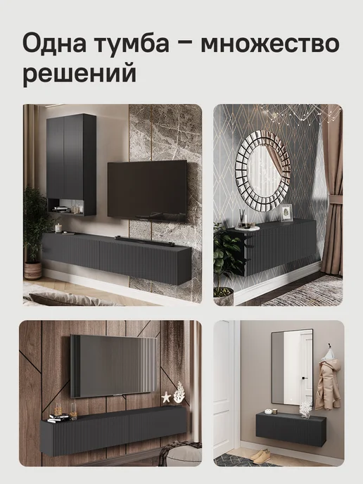 StroyKa Тумба под телевизор подвесная 180 см Белый матовый 2 модуля, 90, фото 7