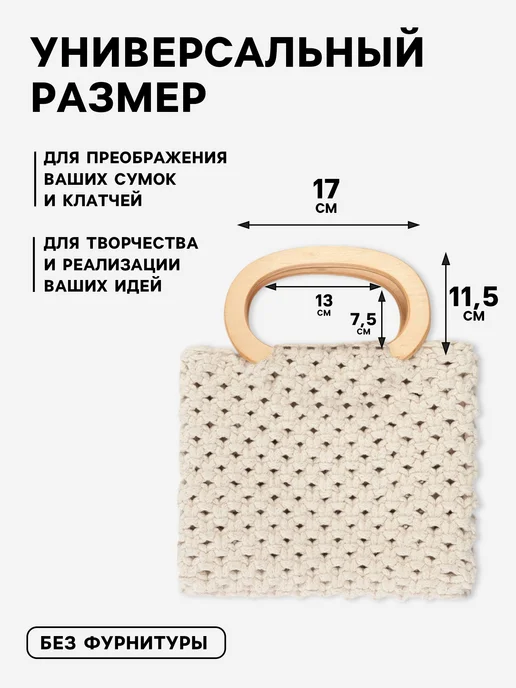 со скидкой Ручки для сумок деревянные, бежевый, фото 2
