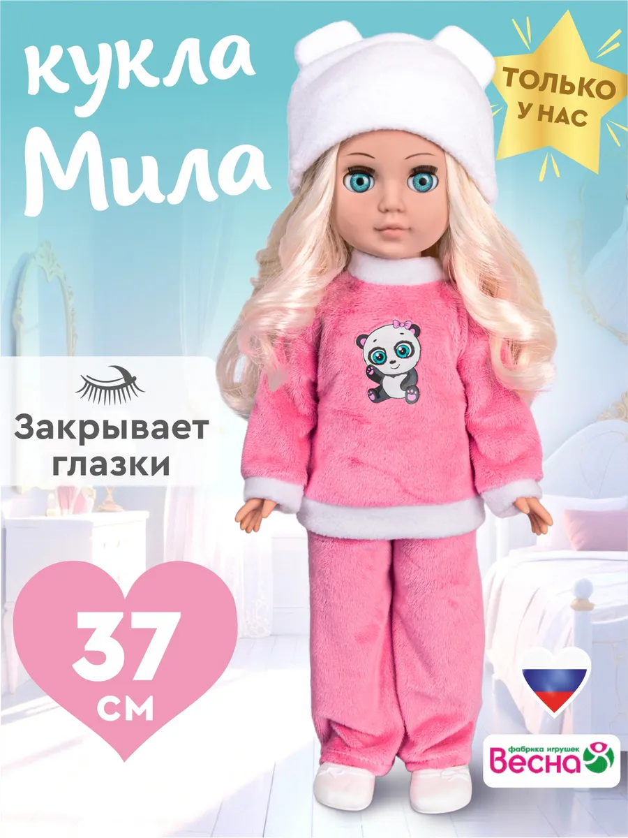 Большая кукла для девочки Мила Спортивный стиль Весна фабрика игрушек. Цвет розовый.