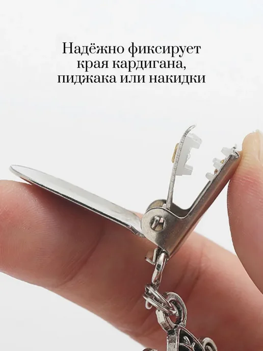 10 out of 10 Зажим клипса застежка для кардигана пиджака, серый, фото 3
