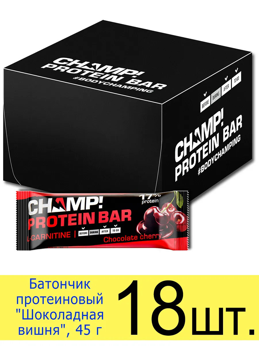 Батончик протеиновый Protein Bar CHAMP Шоколадная вишня, 45г