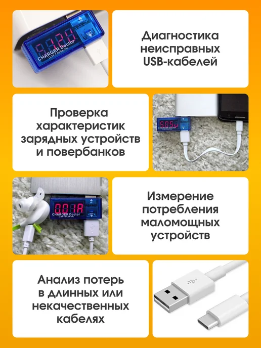 ABS-store USB тестер напряжения, вольтметр, амперметр, синий, фото 3